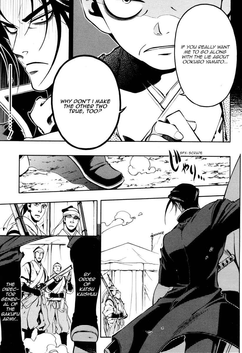 Page 19 Chapter 56 Peace Maker Kurogane