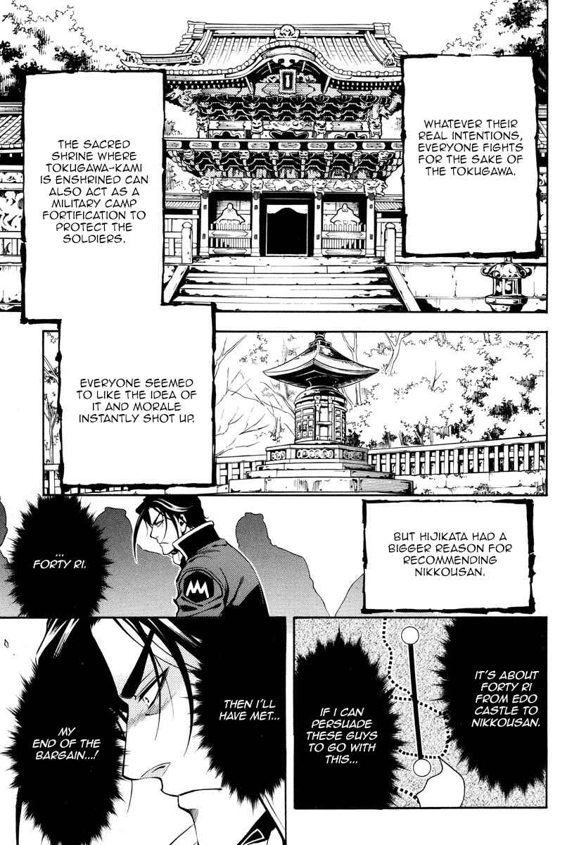 Page 27 Chapter 56 Peace Maker Kurogane