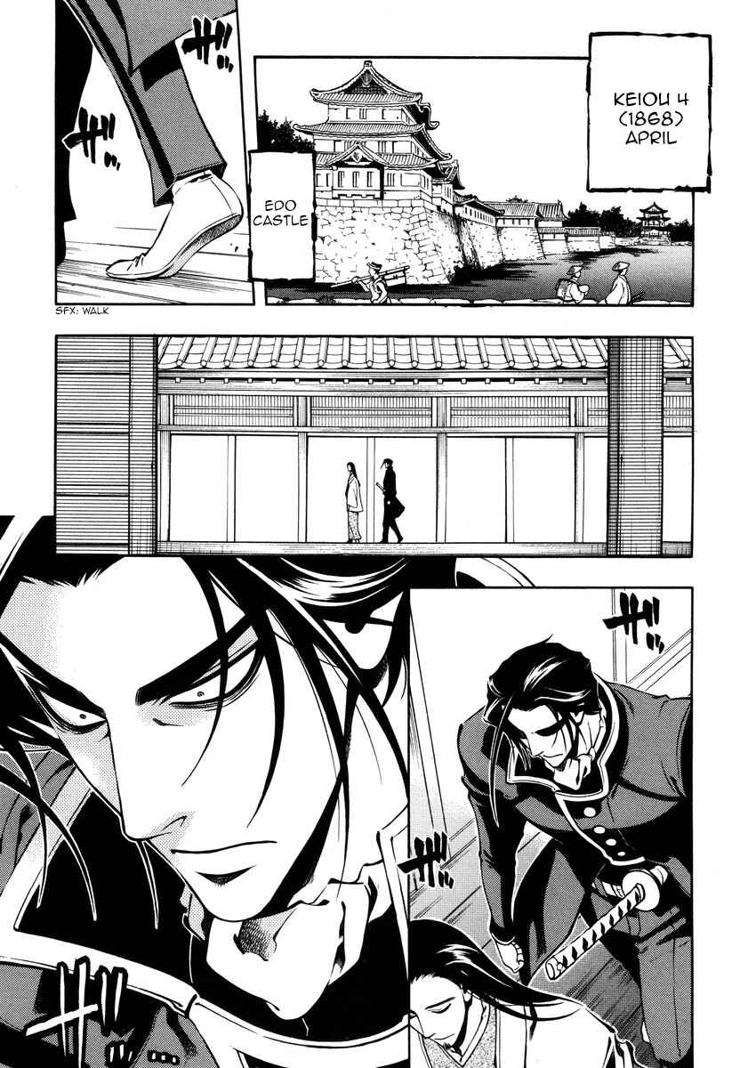 Page 5 Chapter 56 Peace Maker Kurogane