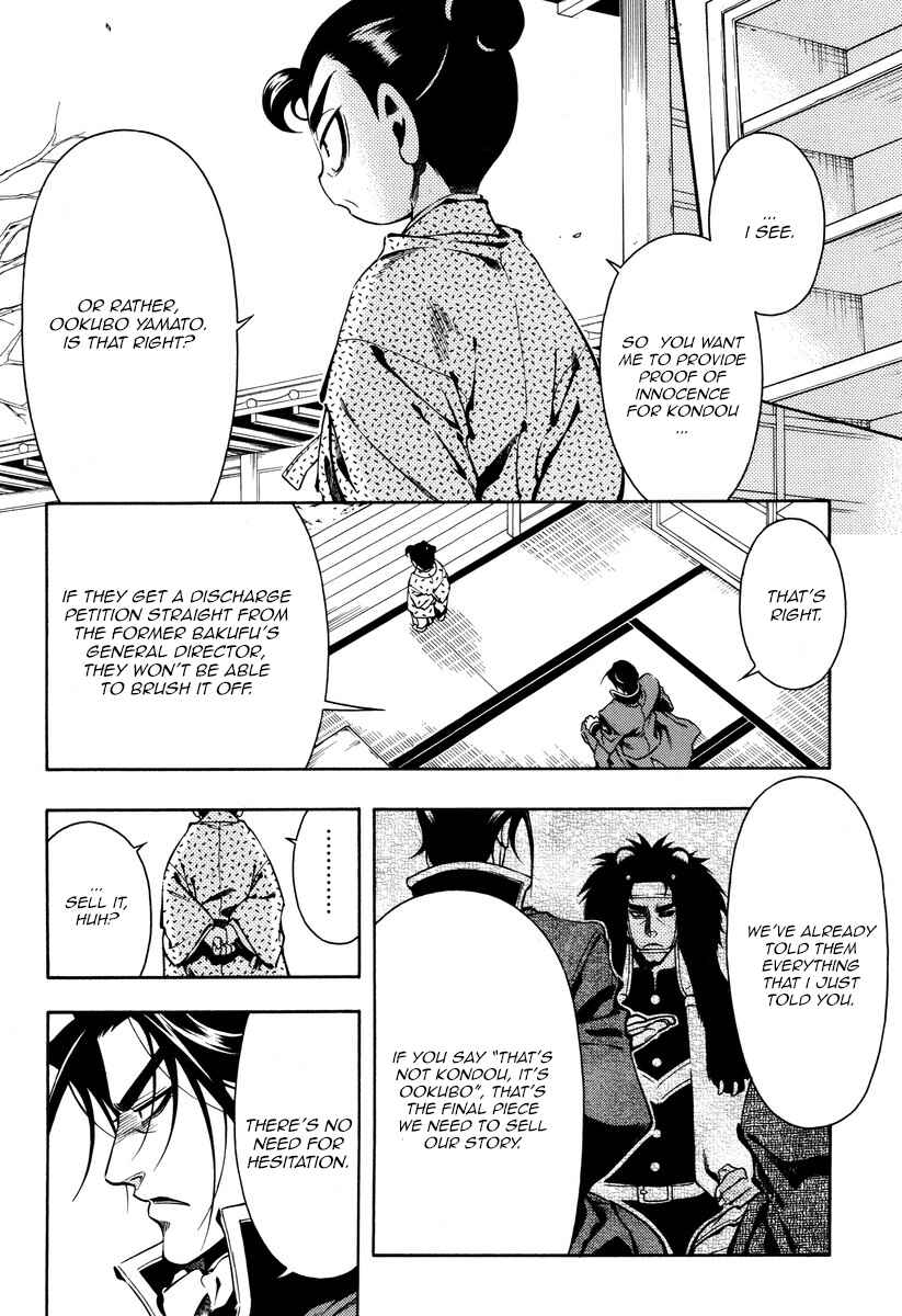 Page 6 Chapter 56 Peace Maker Kurogane