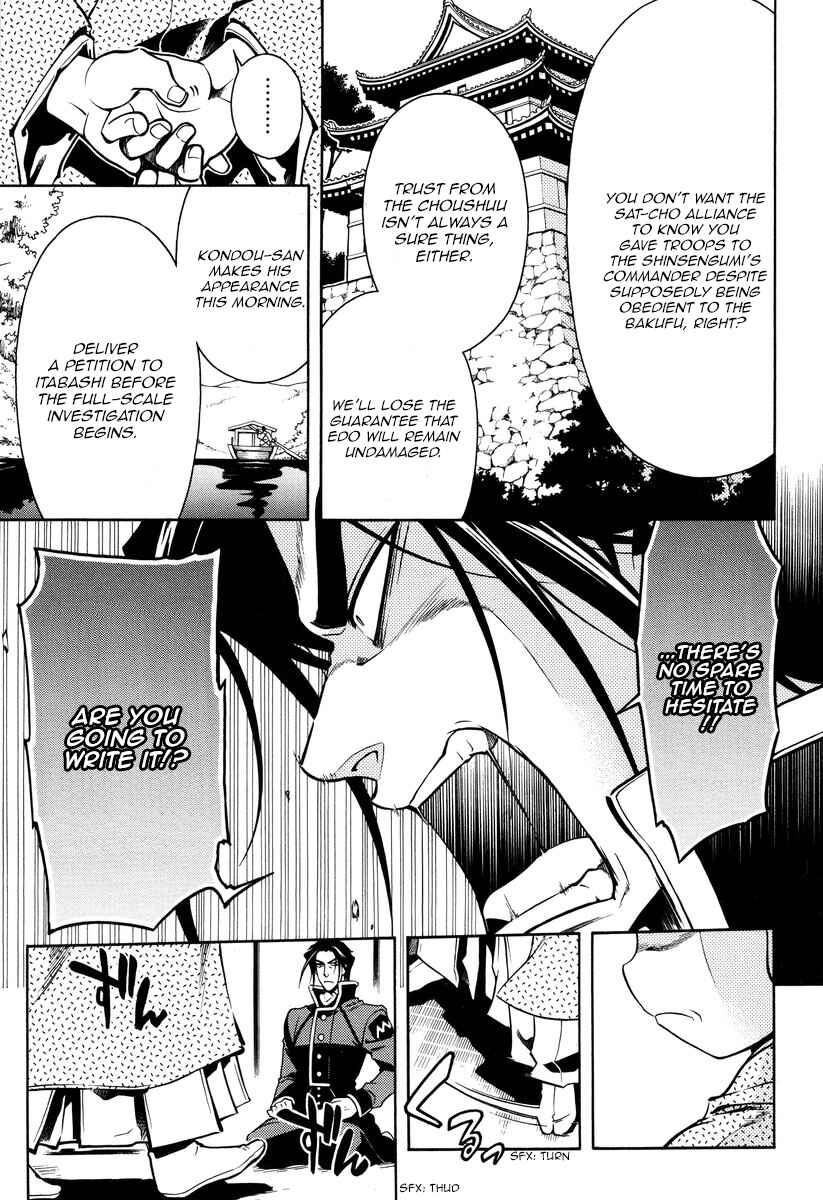 Page 7 Chapter 56 Peace Maker Kurogane