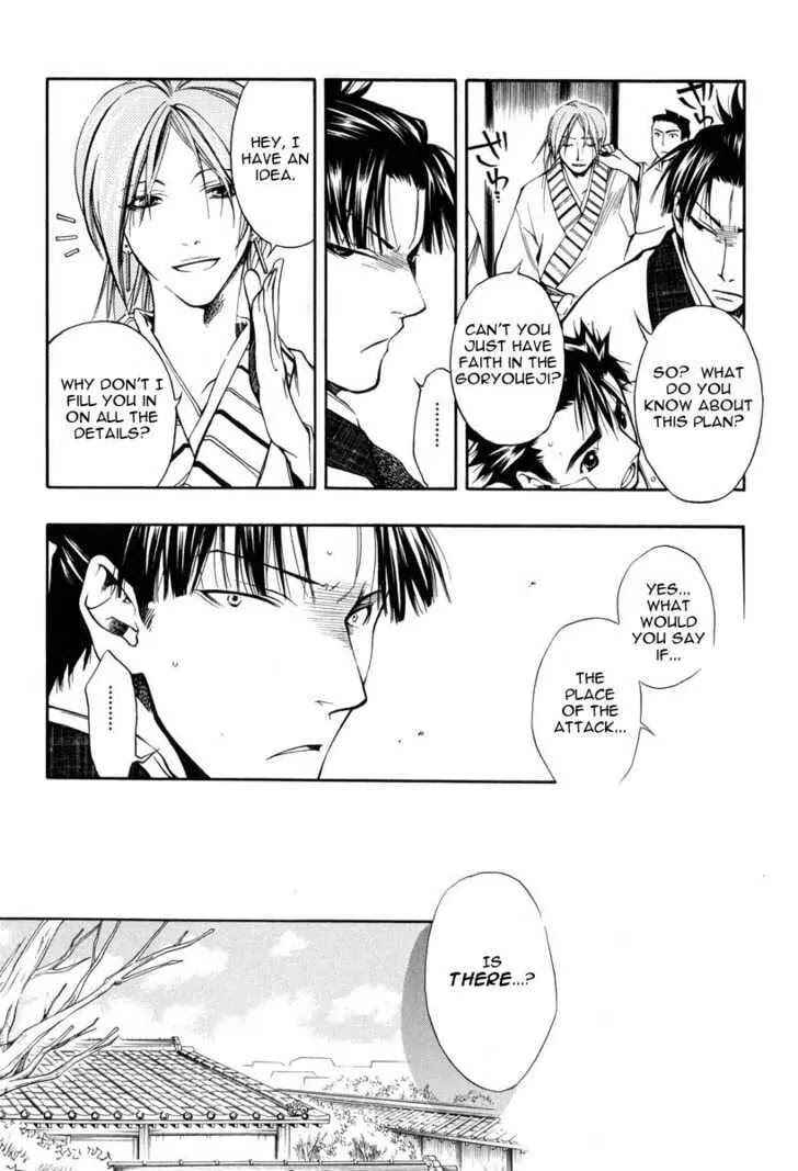 Page 10 Chapter 22 Peace Maker Kurogane