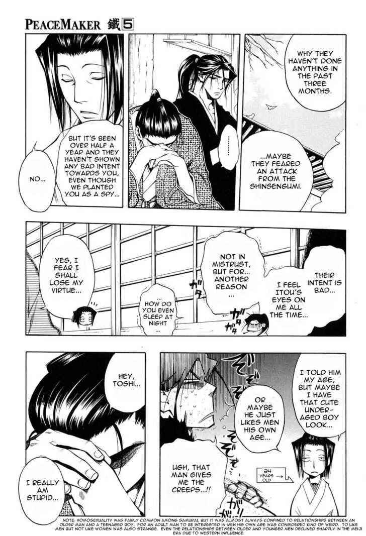 Page 19 Chapter 22 Peace Maker Kurogane