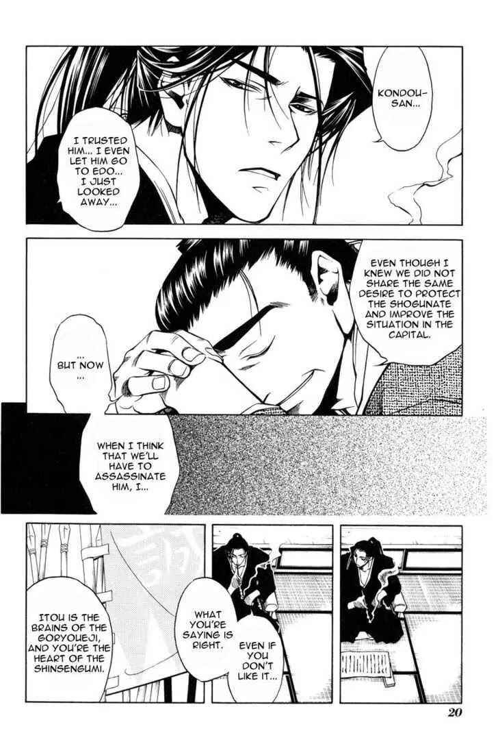 Page 20 Chapter 22 Peace Maker Kurogane