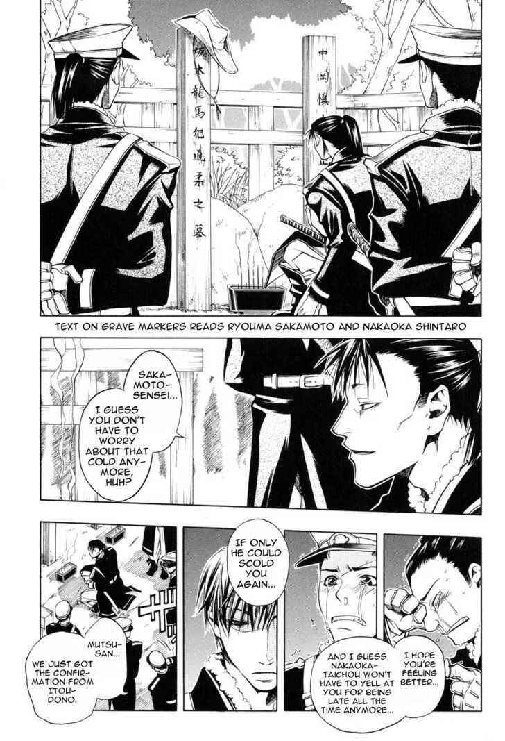 Page 23 Chapter 22 Peace Maker Kurogane