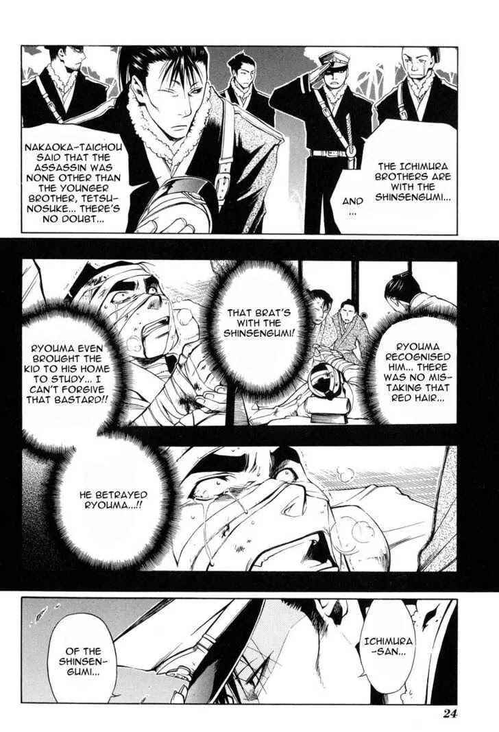 Page 24 Chapter 22 Peace Maker Kurogane