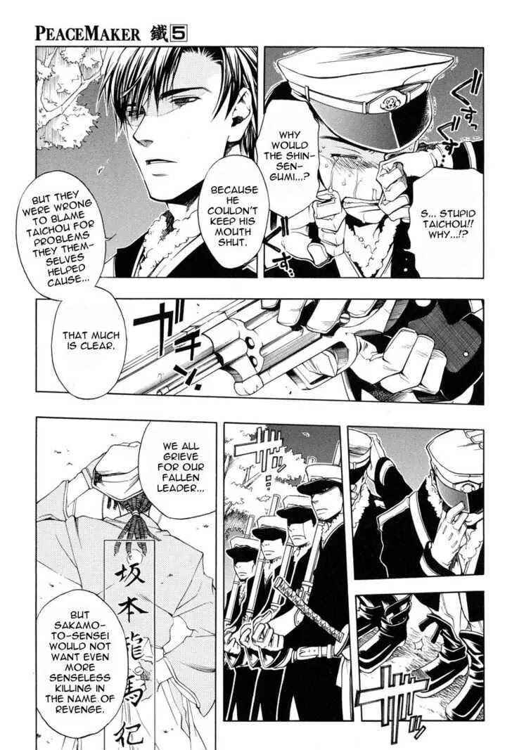 Page 25 Chapter 22 Peace Maker Kurogane