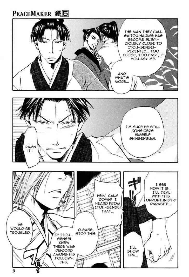 Page 9 Chapter 22 Peace Maker Kurogane