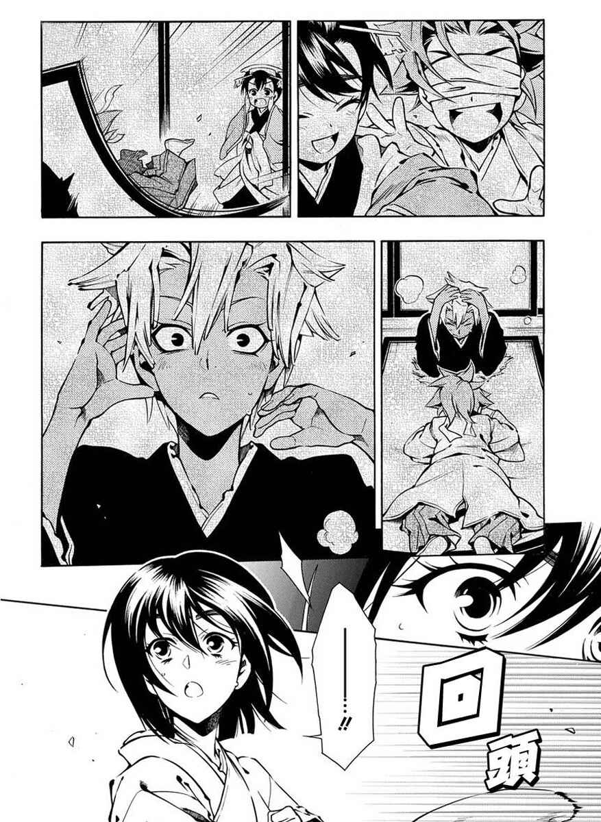 Page 14 Chapter 40 Peace Maker Kurogane