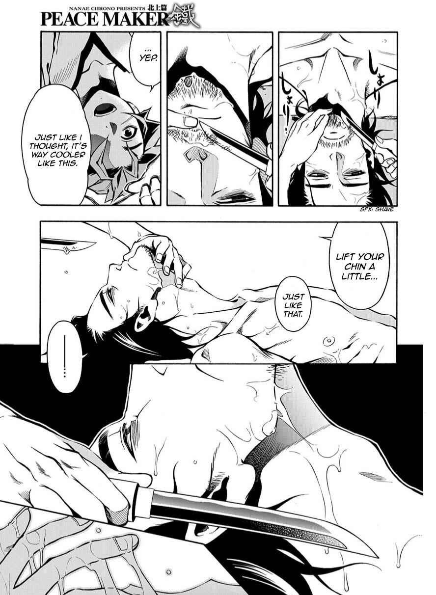 Page 13 Chapter 79 Peace Maker Kurogane
