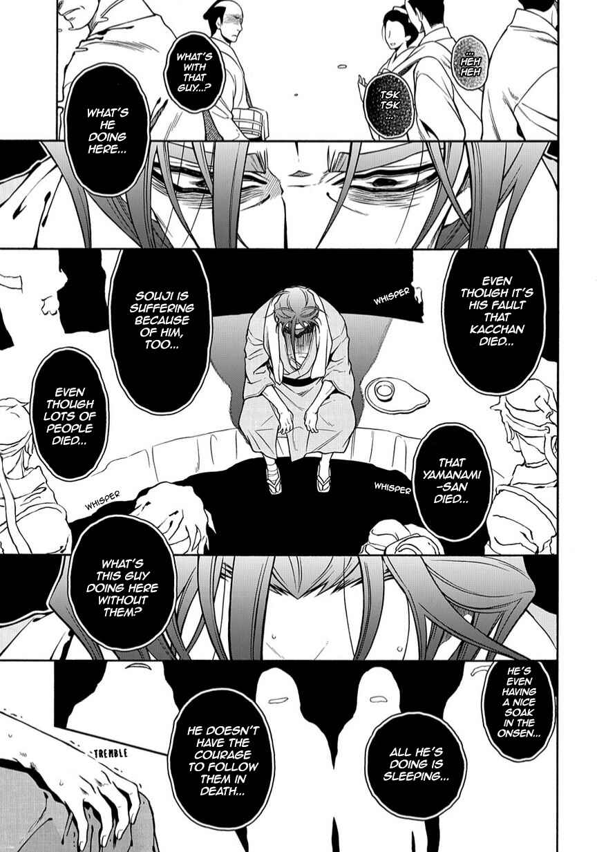 Page 17 Chapter 79 Peace Maker Kurogane