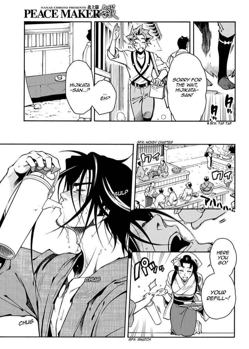 Page 19 Chapter 79 Peace Maker Kurogane
