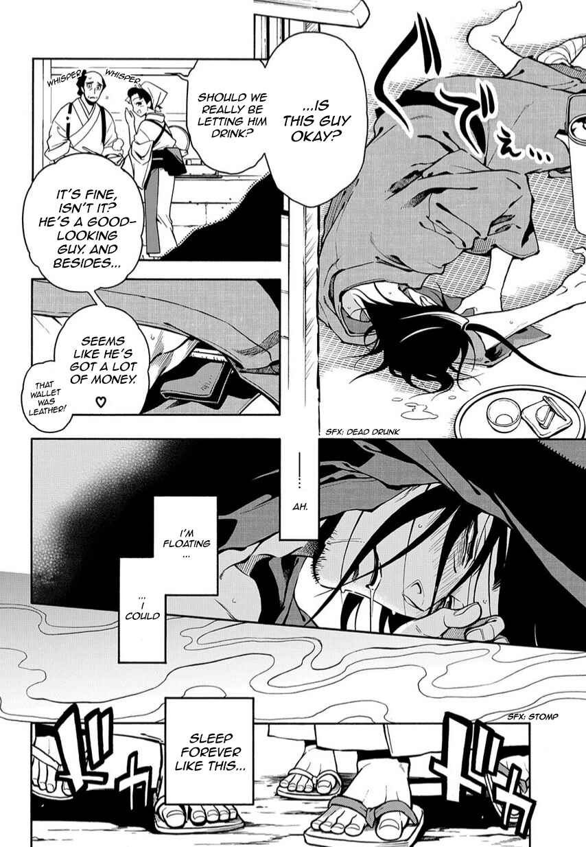 Page 20 Chapter 79 Peace Maker Kurogane
