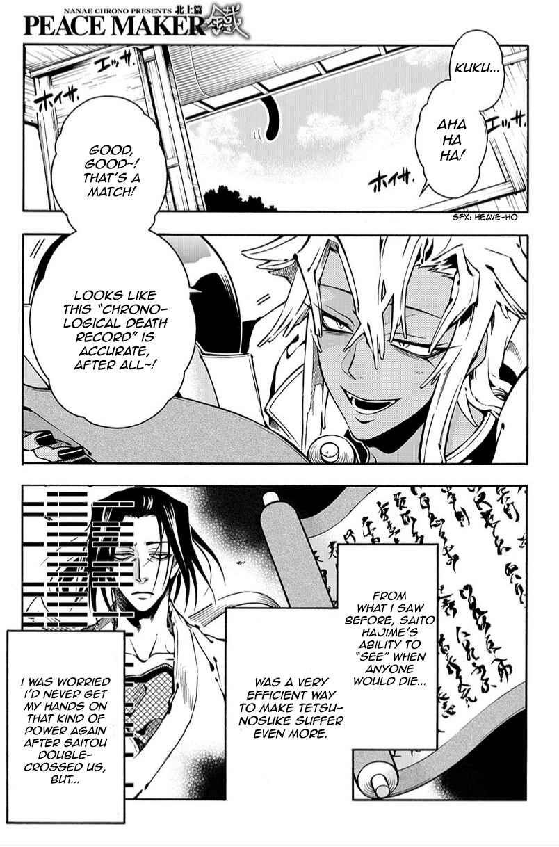 Page 7 Chapter 79 Peace Maker Kurogane