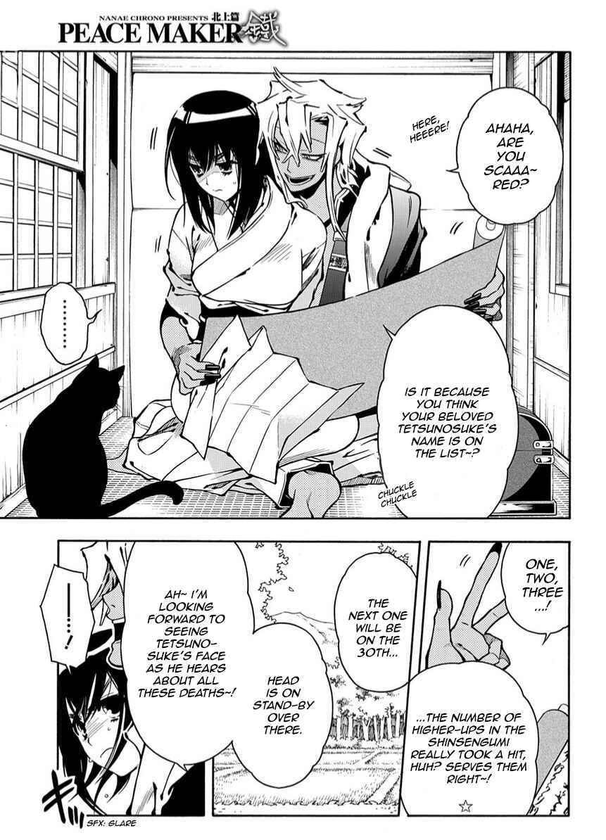 Page 9 Chapter 79 Peace Maker Kurogane