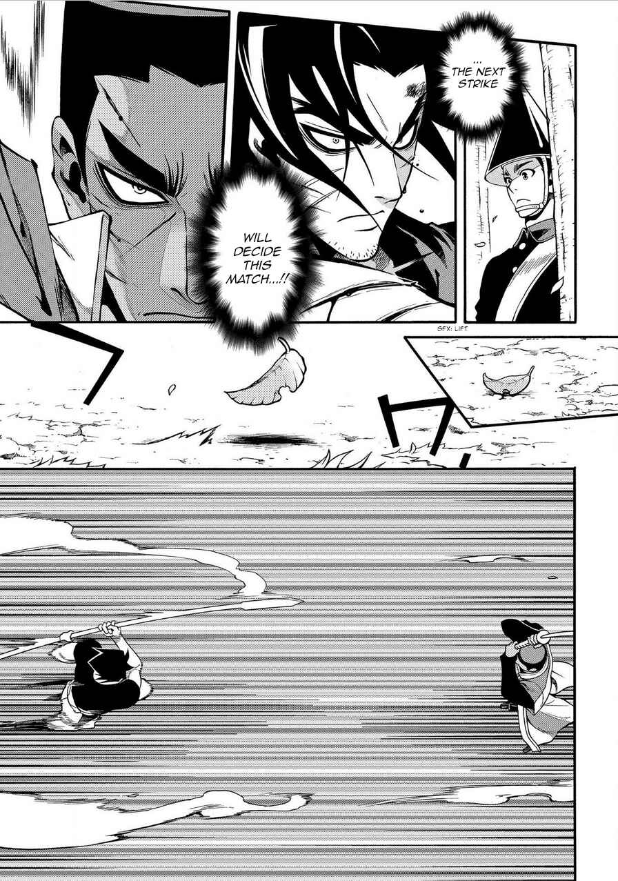 Page 19 Chapter 77 Peace Maker Kurogane
