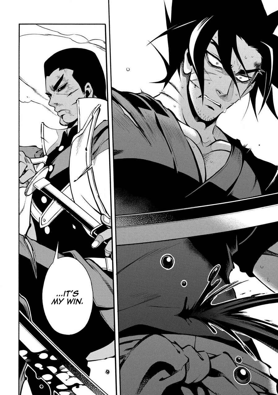 Page 24 Chapter 77 Peace Maker Kurogane