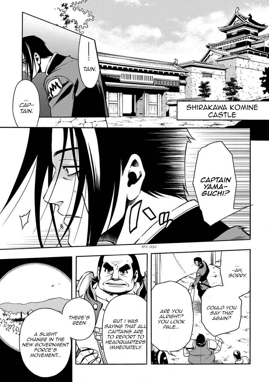 Page 25 Chapter 77 Peace Maker Kurogane