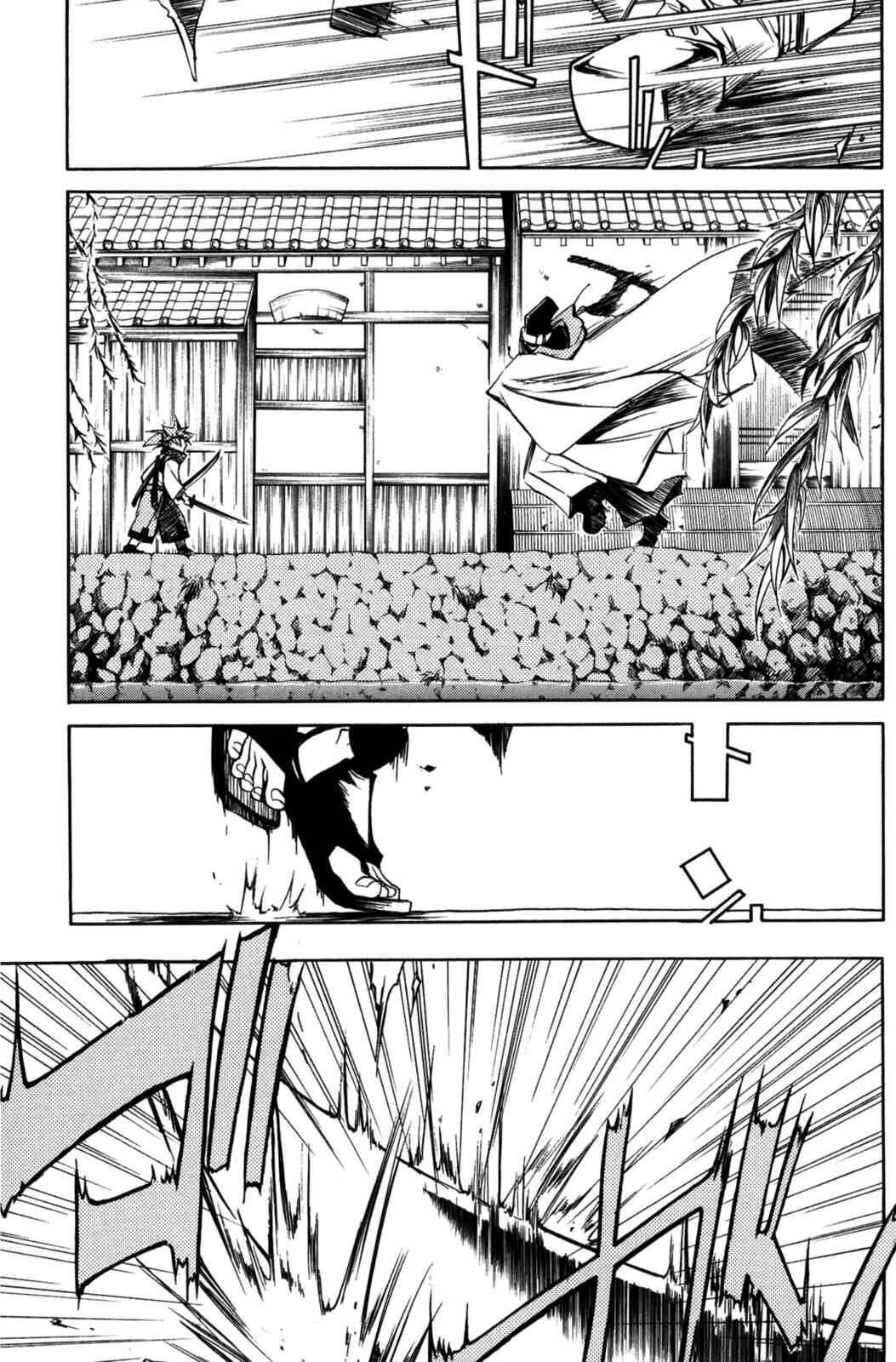 Page 18 Chapter 12 Peace Maker Kurogane