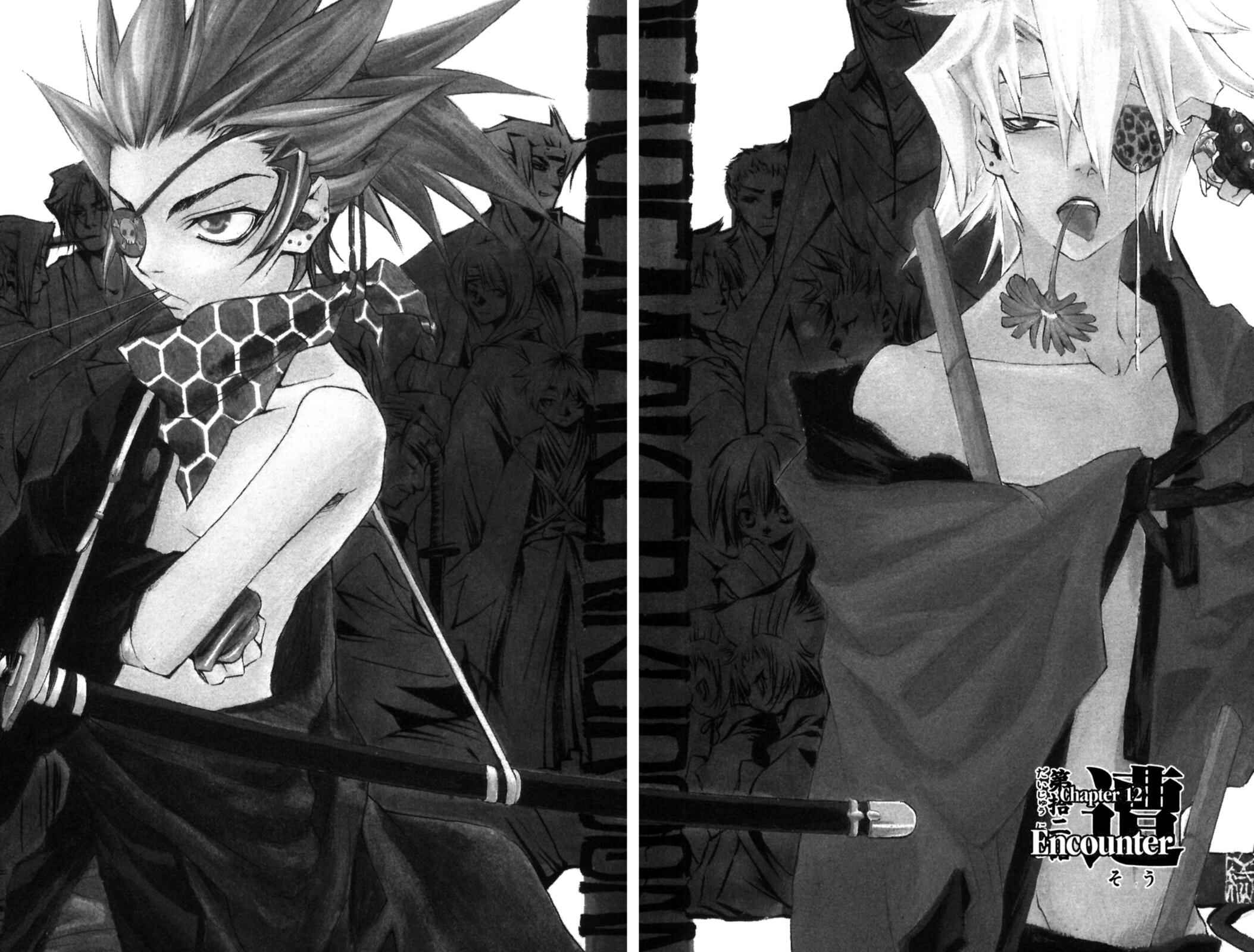 Page 2 Chapter 12 Peace Maker Kurogane