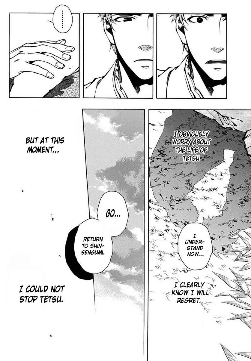 Page 15 Chapter 38 Peace Maker Kurogane