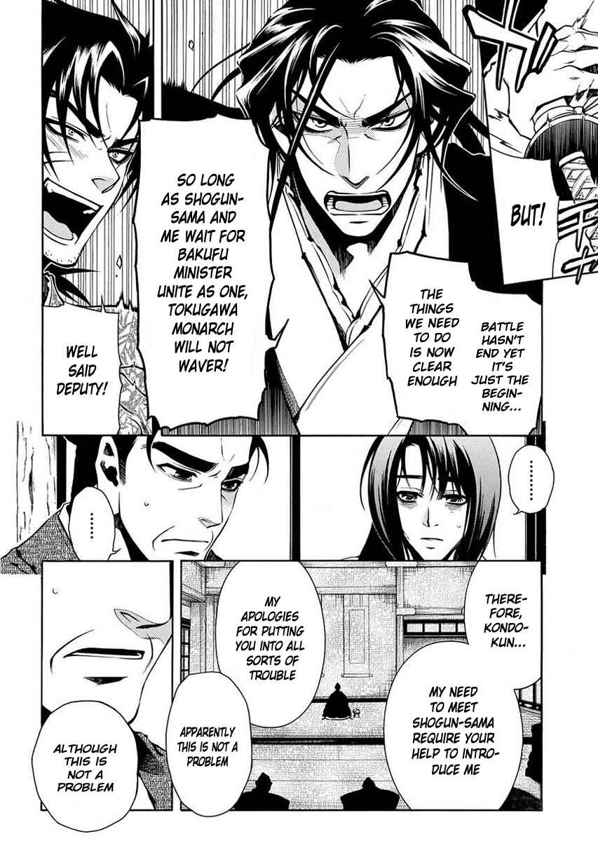 Page 19 Chapter 38 Peace Maker Kurogane