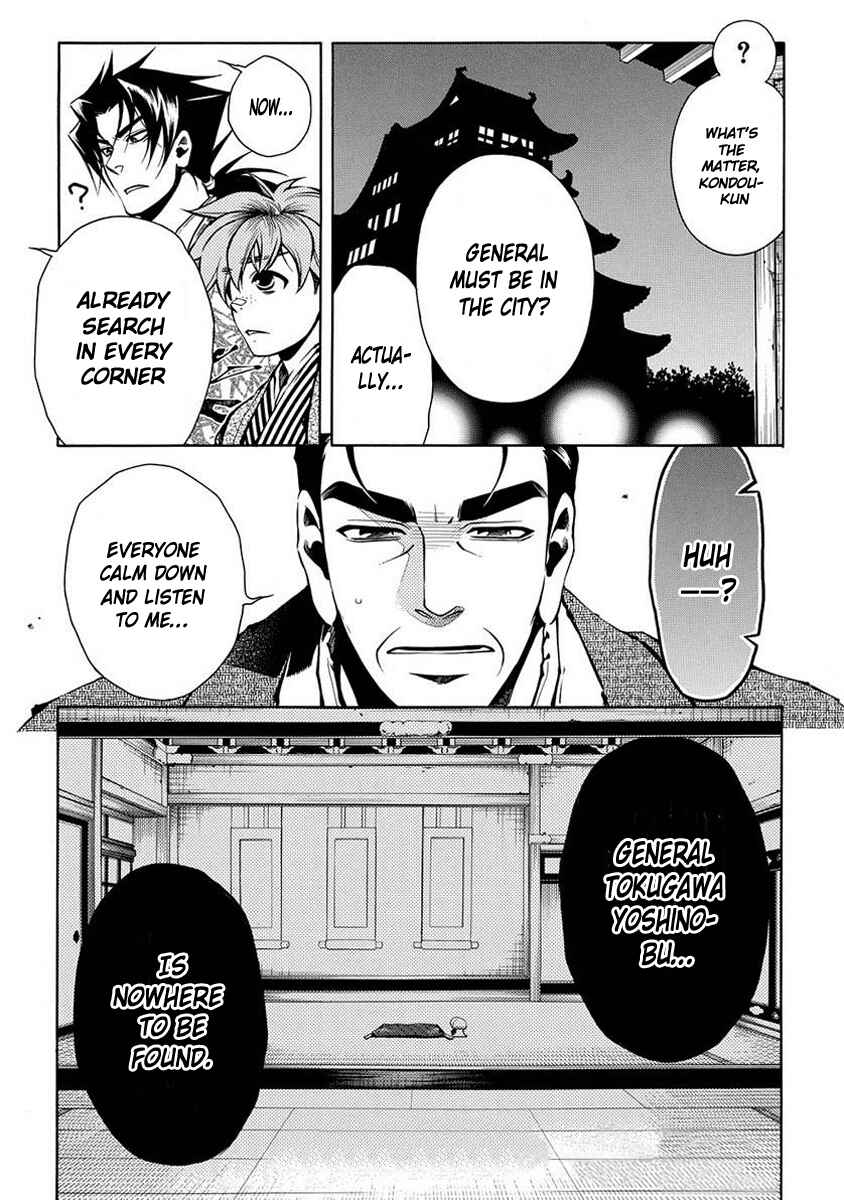 Page 20 Chapter 38 Peace Maker Kurogane
