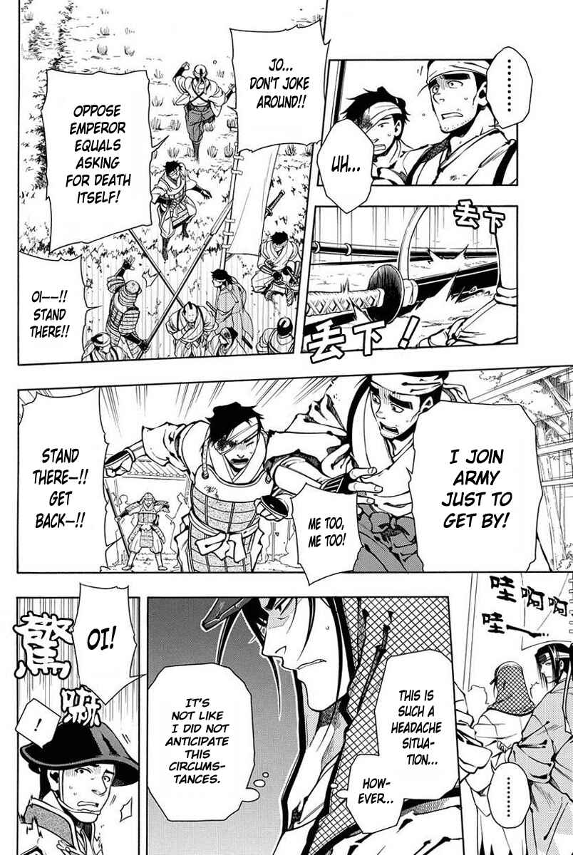 Page 3 Chapter 38 Peace Maker Kurogane