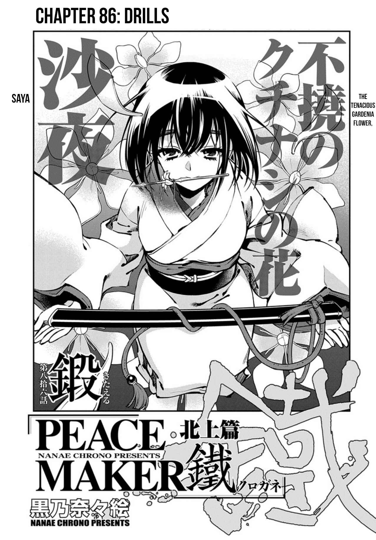 Page 1 Chapter 86 Peace Maker Kurogane