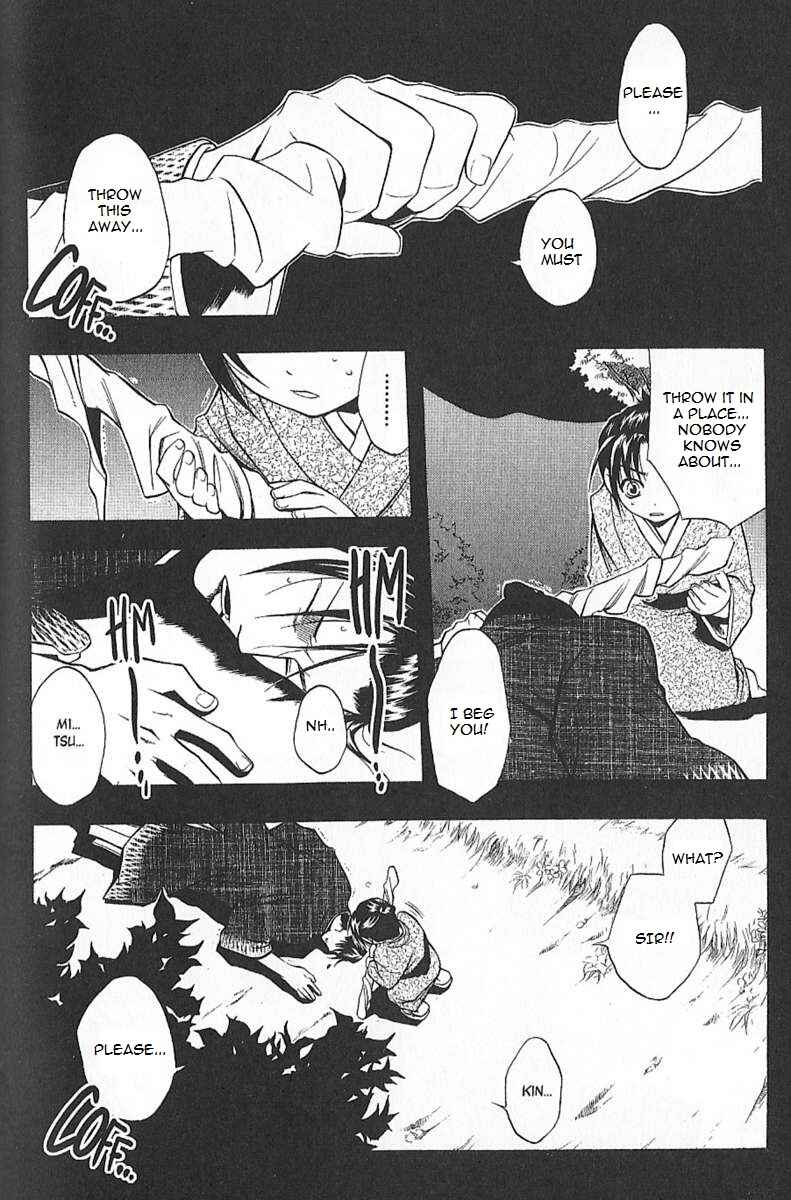 Page 2 Chapter 25.5 Peace Maker Kurogane