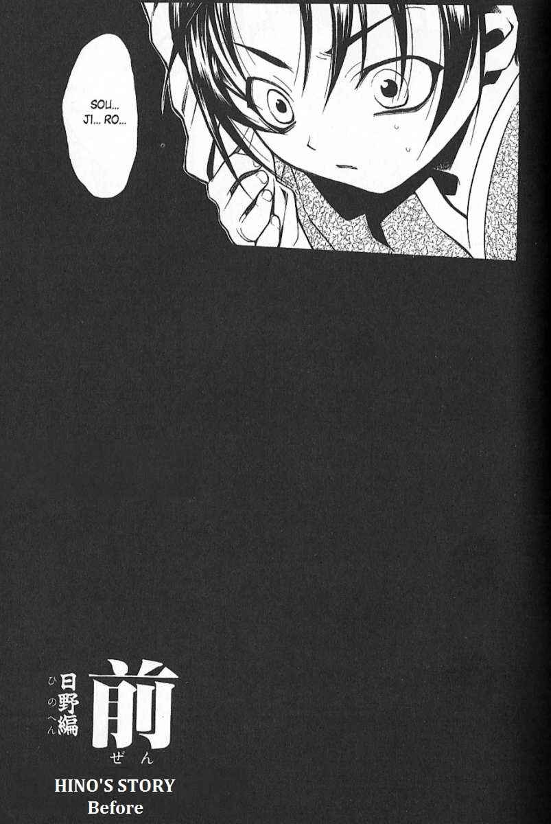 Page 3 Chapter 25.5 Peace Maker Kurogane