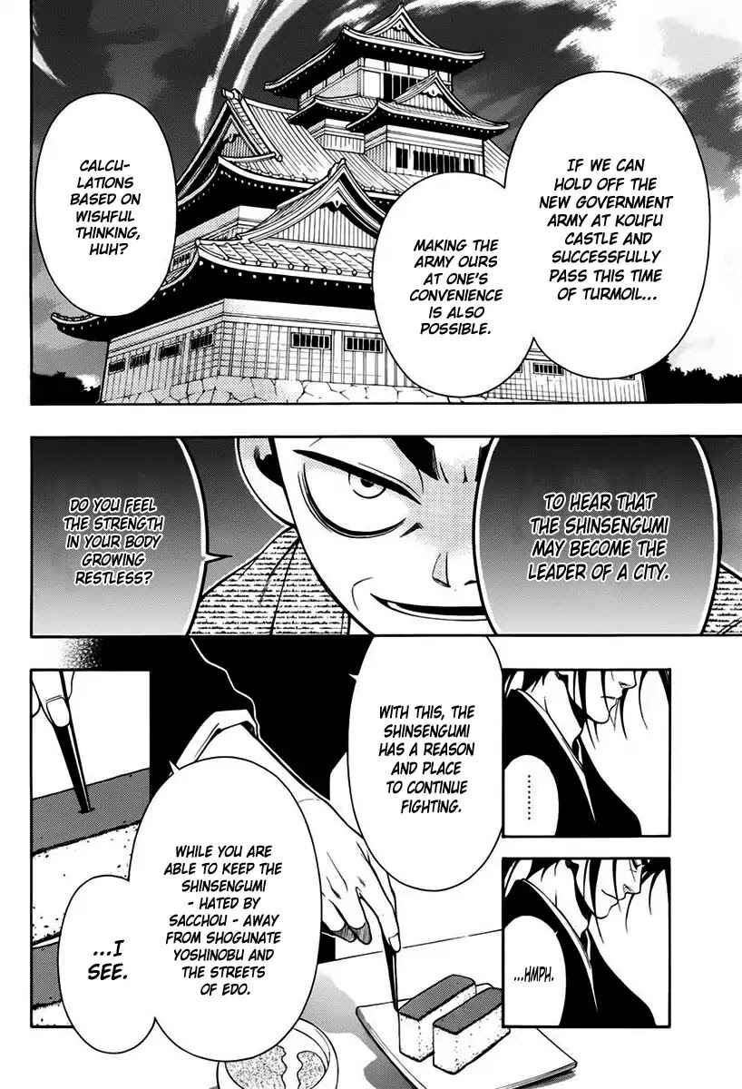 Page 15 Chapter 45 Peace Maker Kurogane
