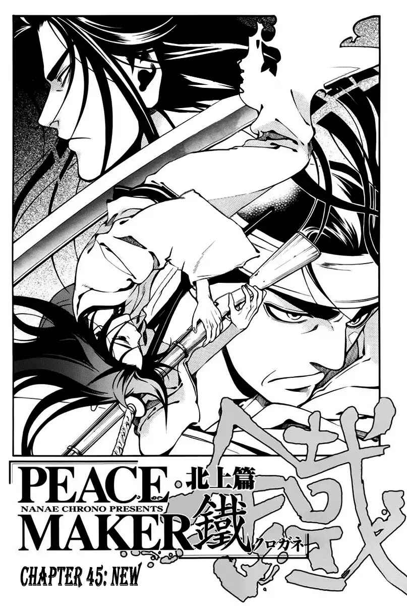 Page 2 Chapter 45 Peace Maker Kurogane