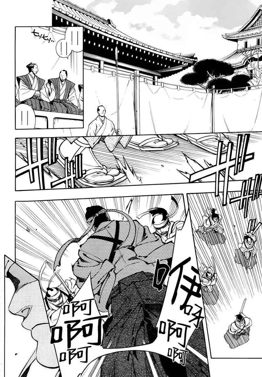Page 3 Chapter 45 Peace Maker Kurogane
