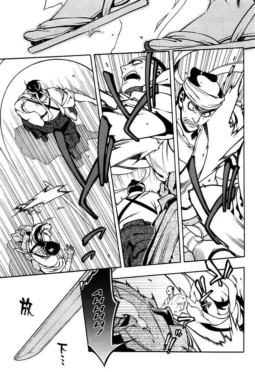 Page 4 Chapter 45 Peace Maker Kurogane