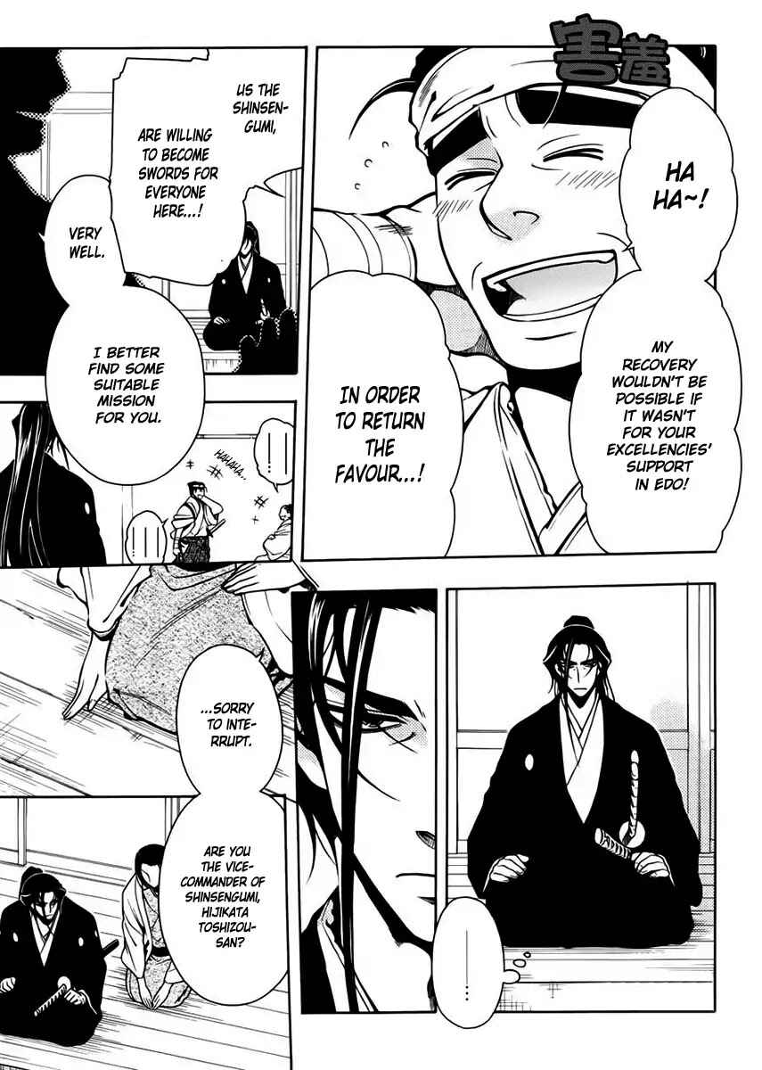 Page 6 Chapter 45 Peace Maker Kurogane