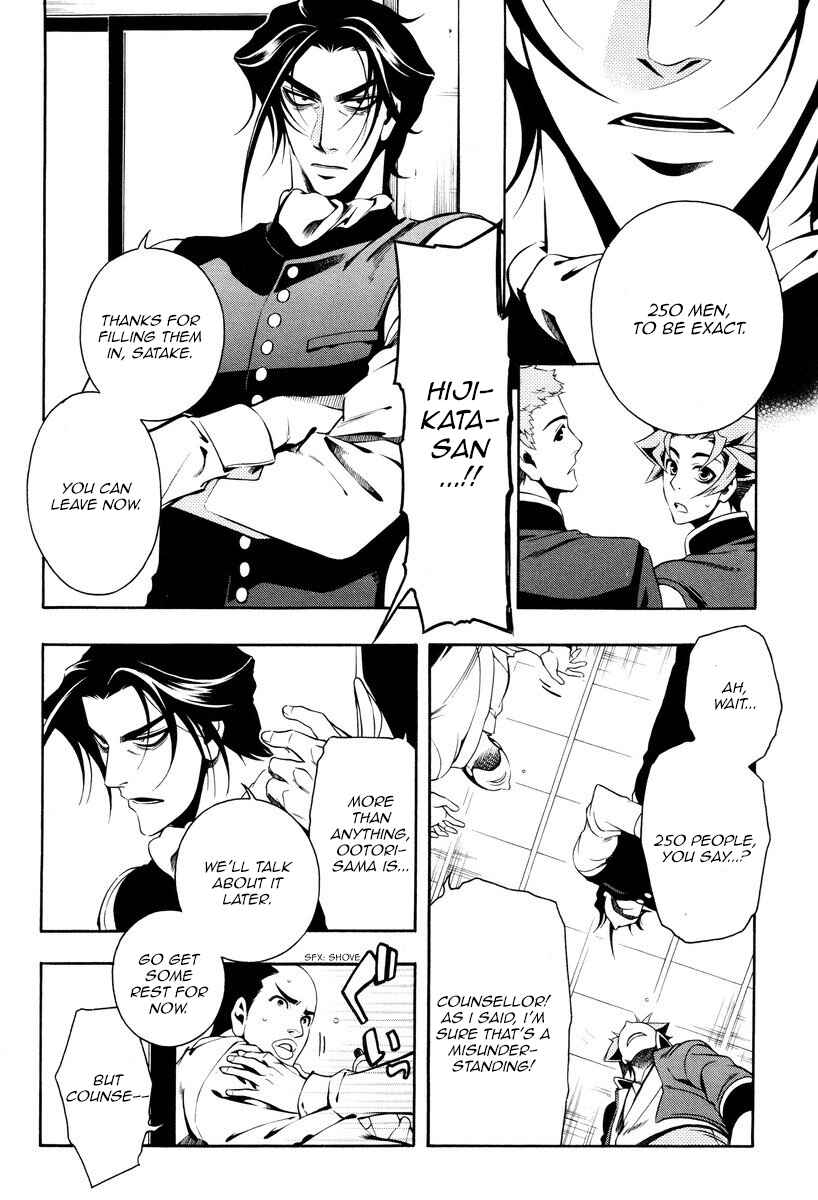 Page 11 Chapter 57 Peace Maker Kurogane
