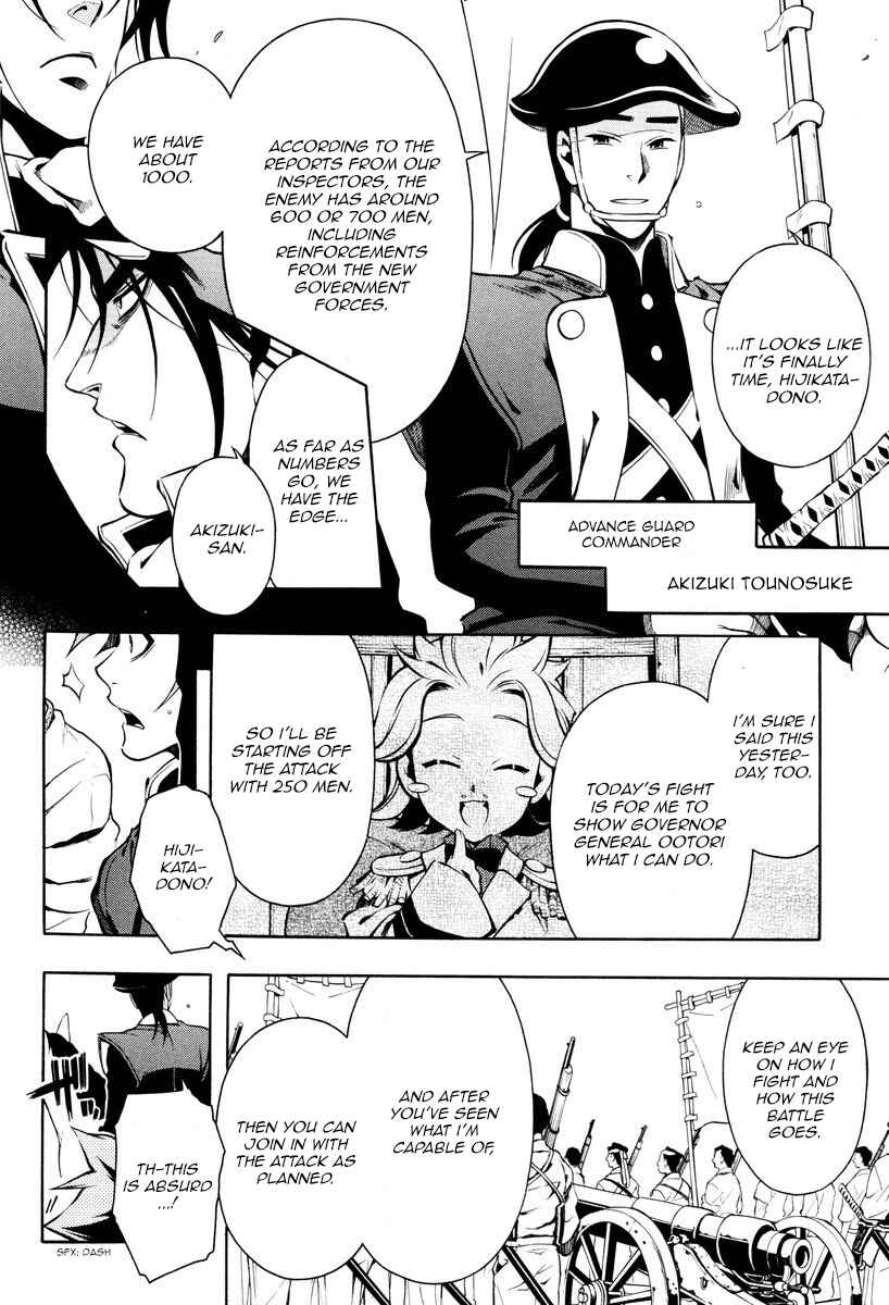 Page 15 Chapter 57 Peace Maker Kurogane