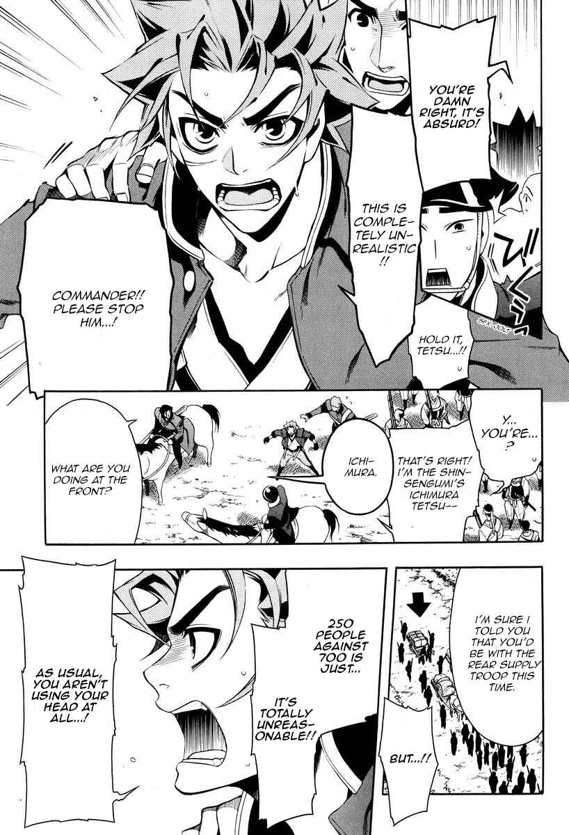 Page 16 Chapter 57 Peace Maker Kurogane