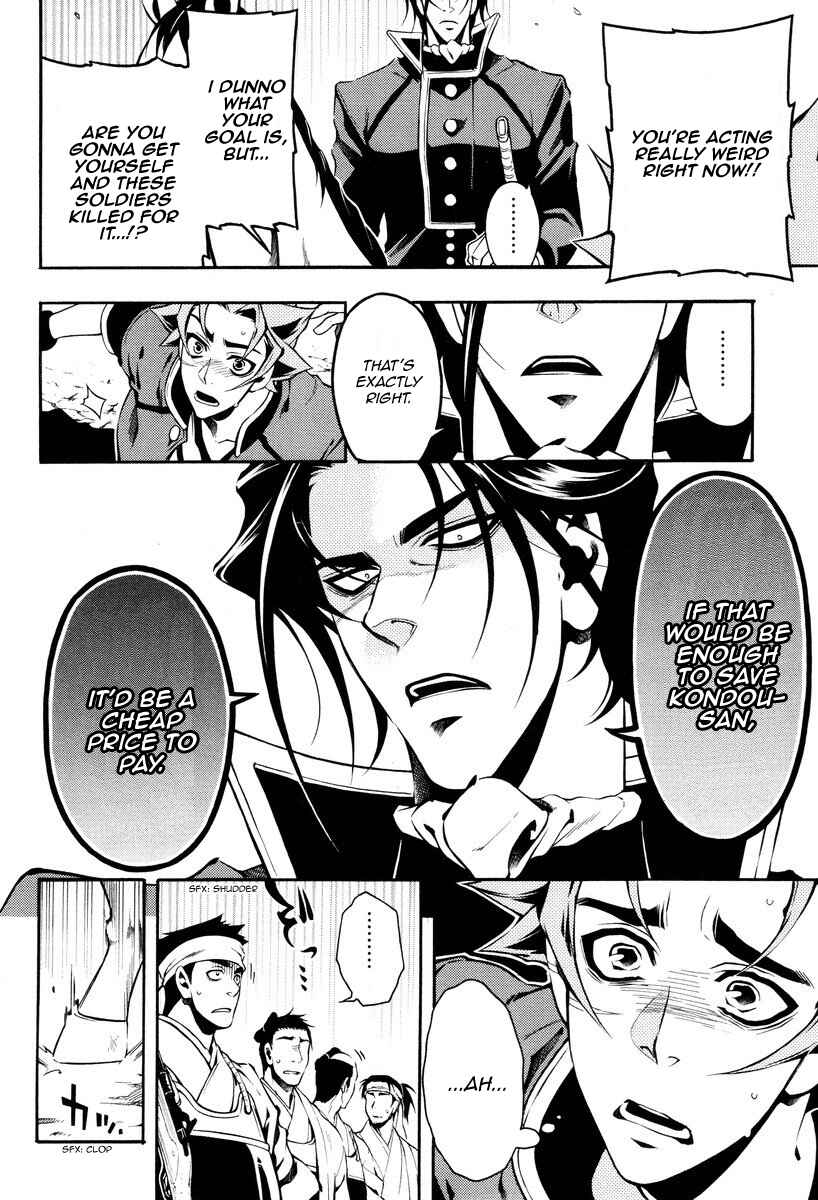 Page 17 Chapter 57 Peace Maker Kurogane