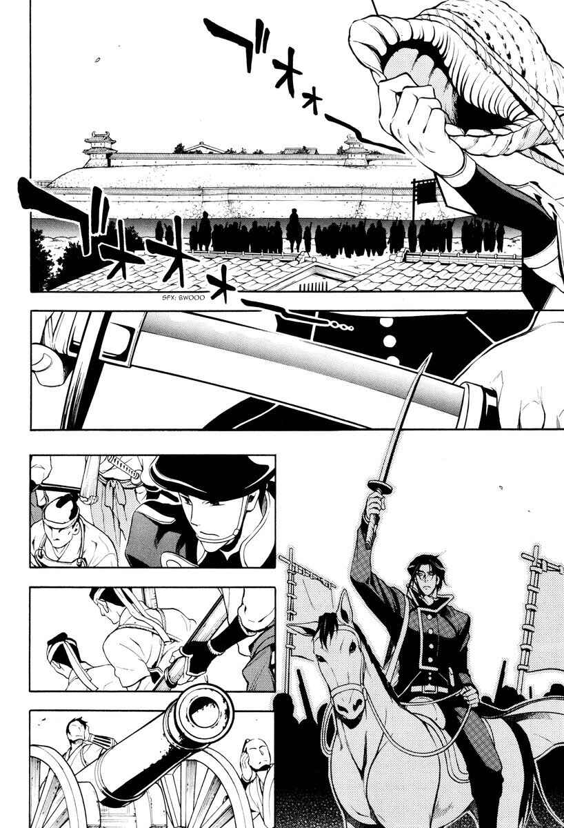 Page 19 Chapter 57 Peace Maker Kurogane