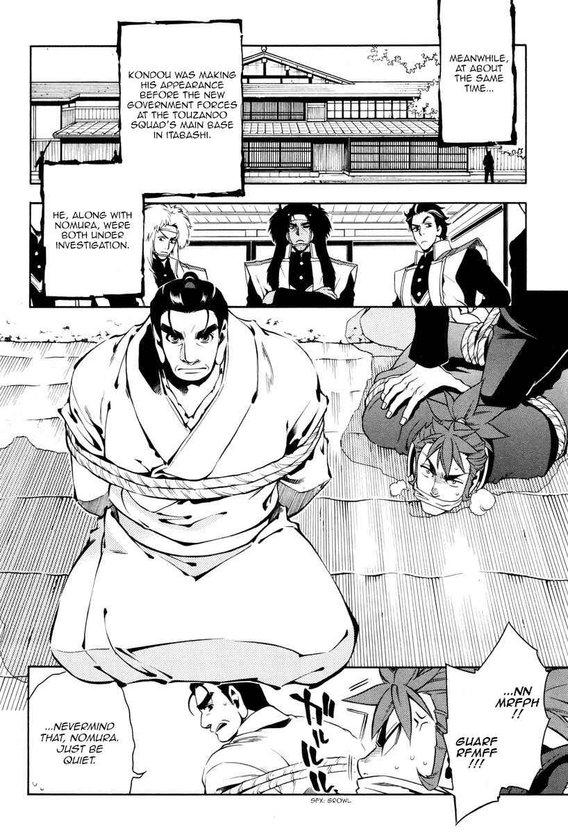 Page 23 Chapter 57 Peace Maker Kurogane