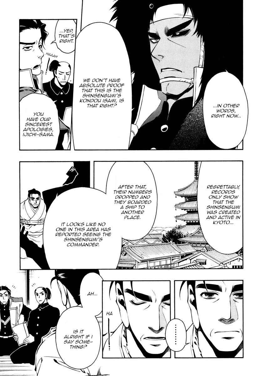 Page 24 Chapter 57 Peace Maker Kurogane