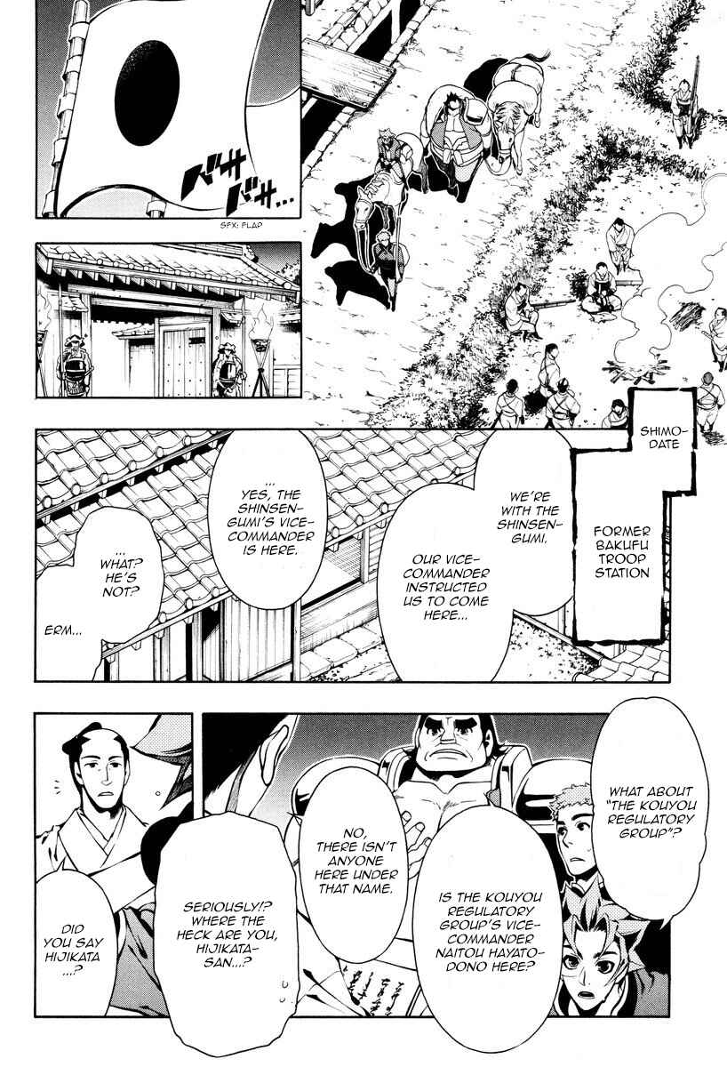 Page 5 Chapter 57 Peace Maker Kurogane