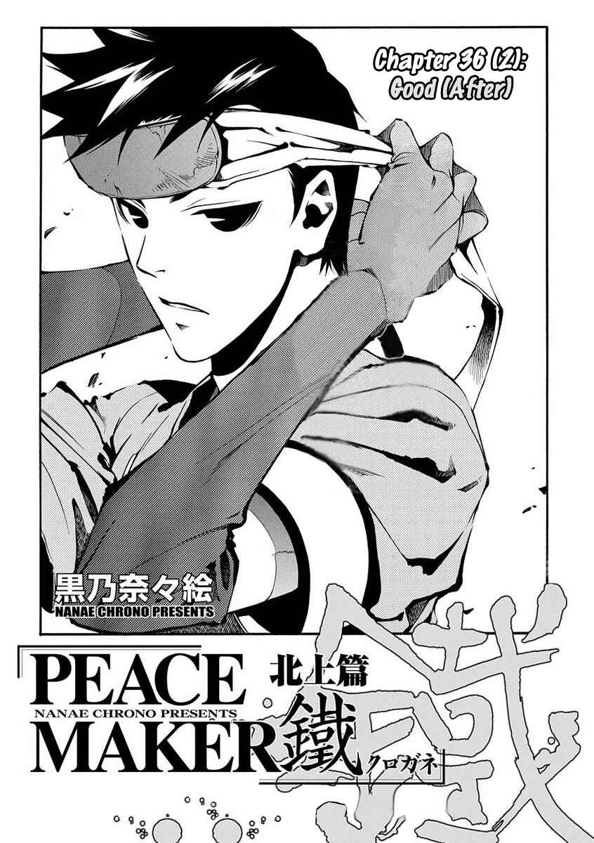 Page 2 Chapter 36.2 Peace Maker Kurogane