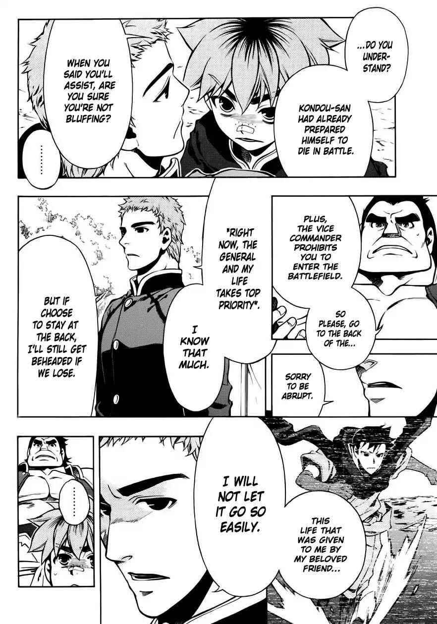Page 23 Chapter 48 Peace Maker Kurogane
