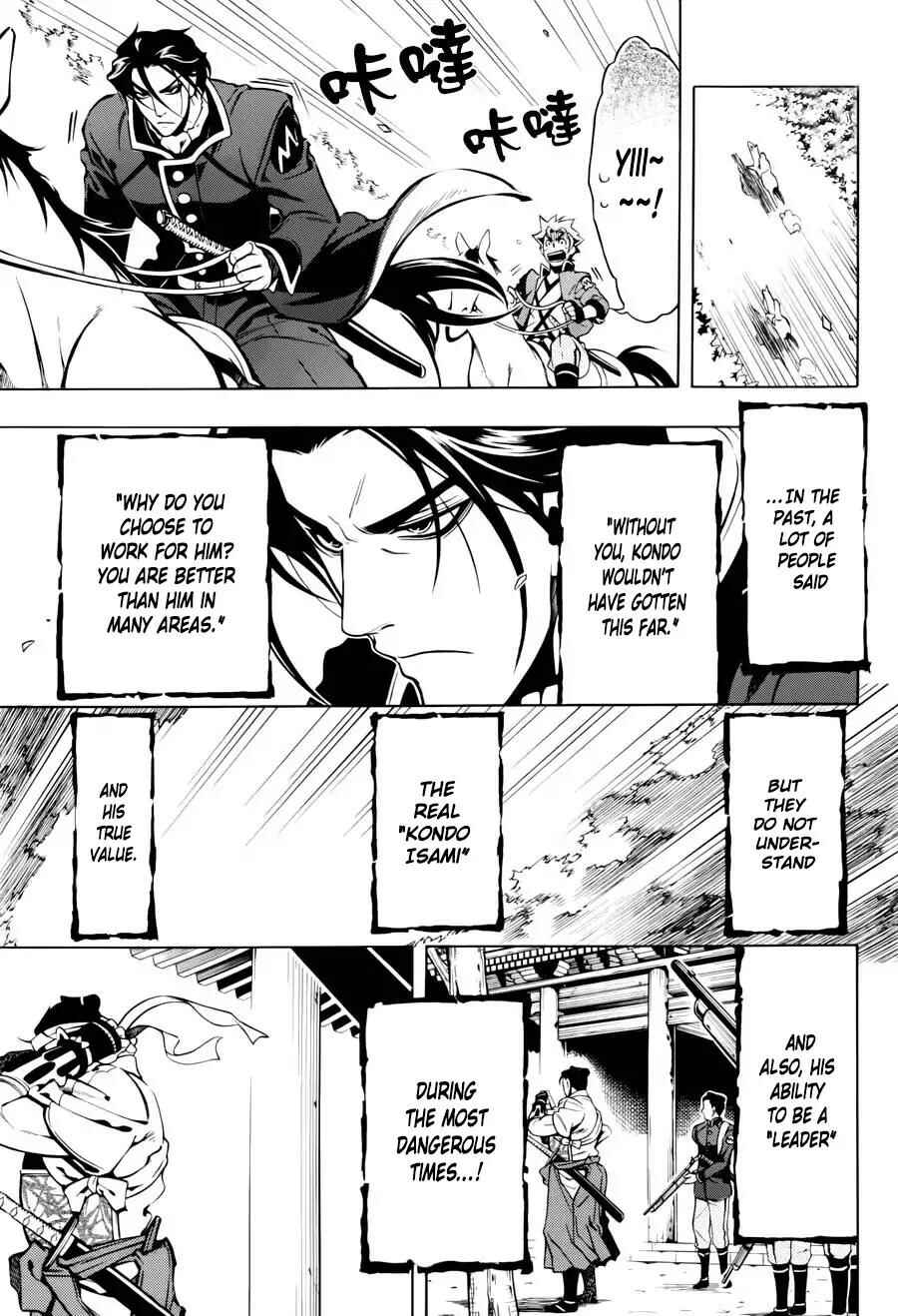 Page 26 Chapter 48 Peace Maker Kurogane