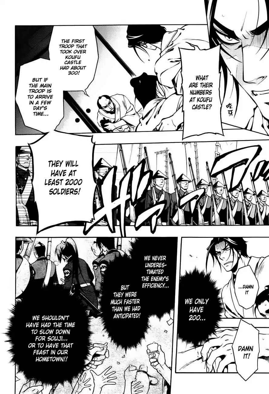 Page 5 Chapter 48 Peace Maker Kurogane