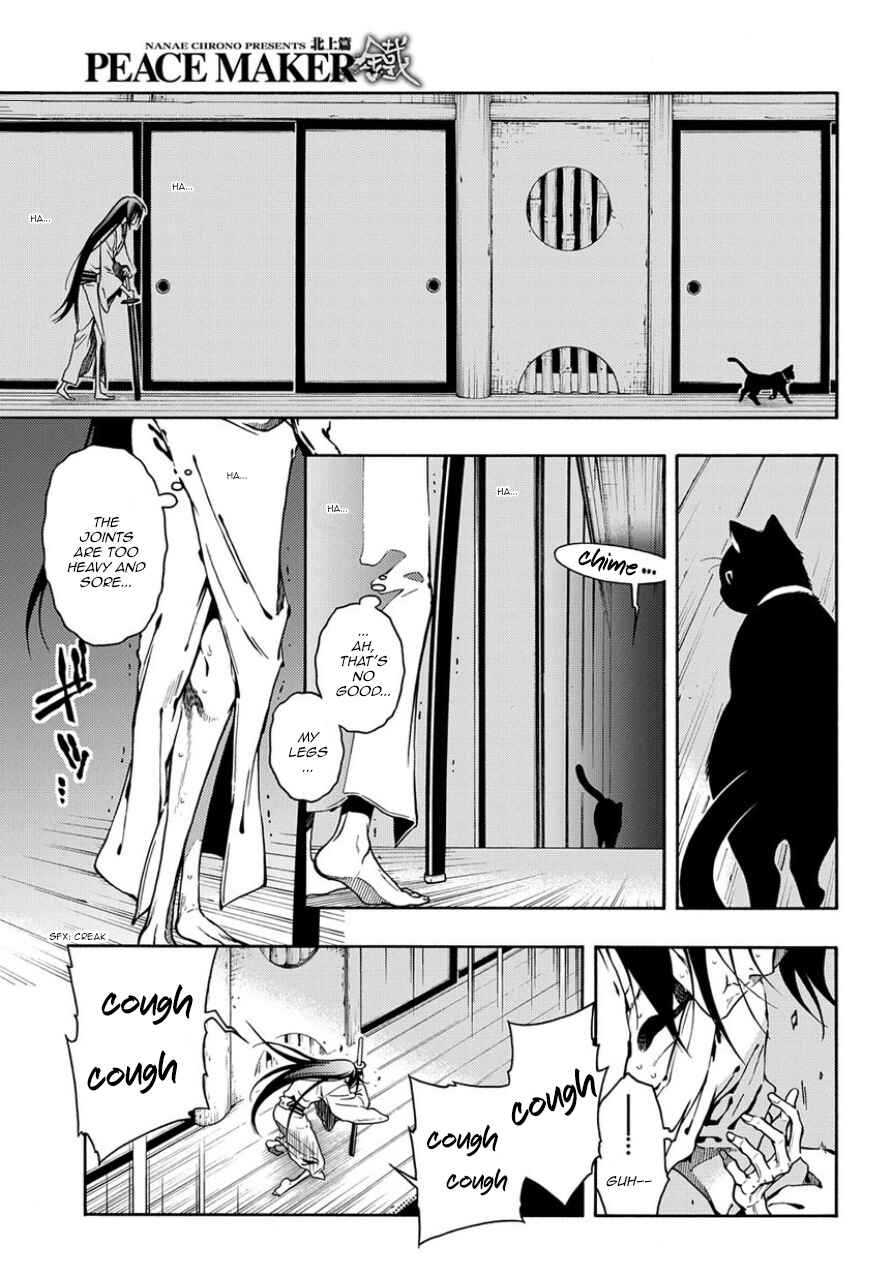 Page 11 Chapter 81 Peace Maker Kurogane