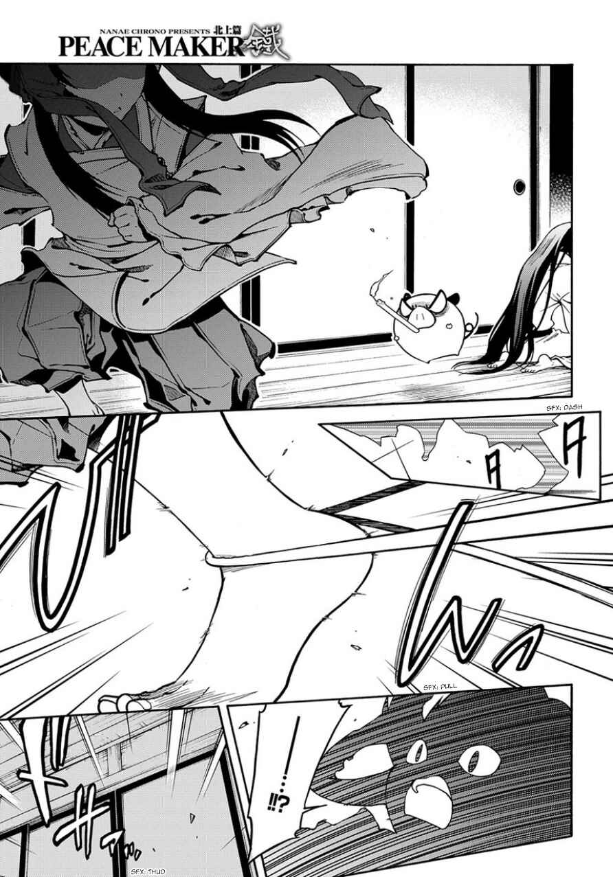 Page 15 Chapter 81 Peace Maker Kurogane